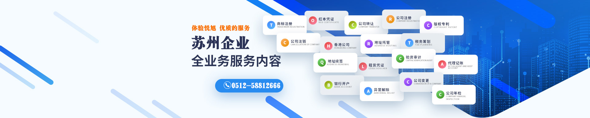 江海悦旭注册公司网